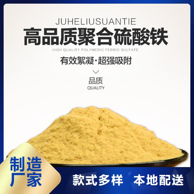 除磷聚合硫酸铁厂家-专心做产品