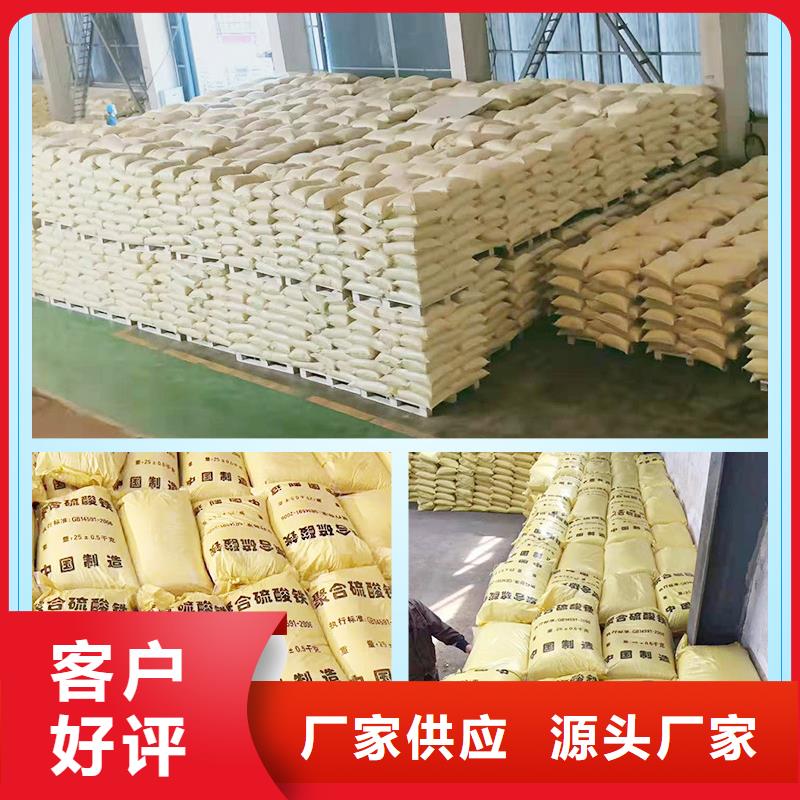 聚合硫酸铁-石英砂滤料闪电发货