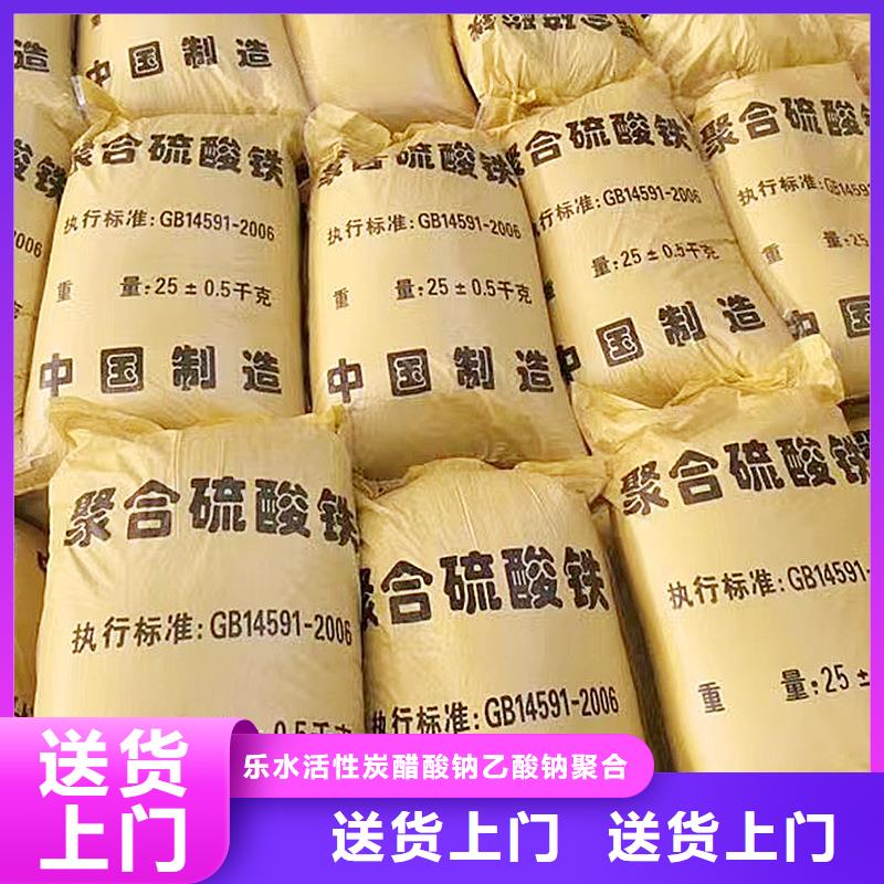 聚合硫酸铁-曝气池挂膜填料品质保证