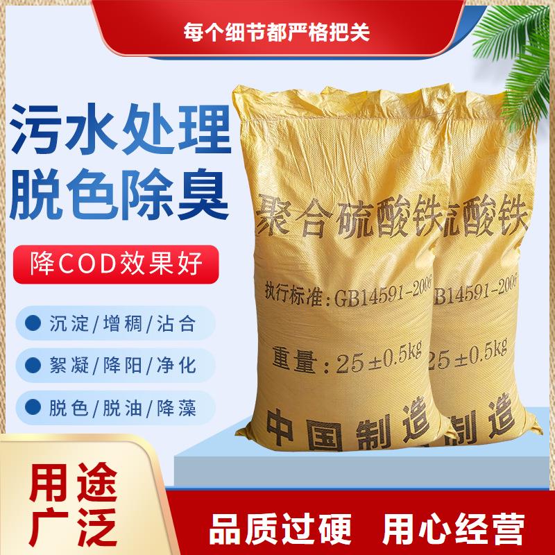 2025型号齐全#12%聚合硫酸铁#直接报价