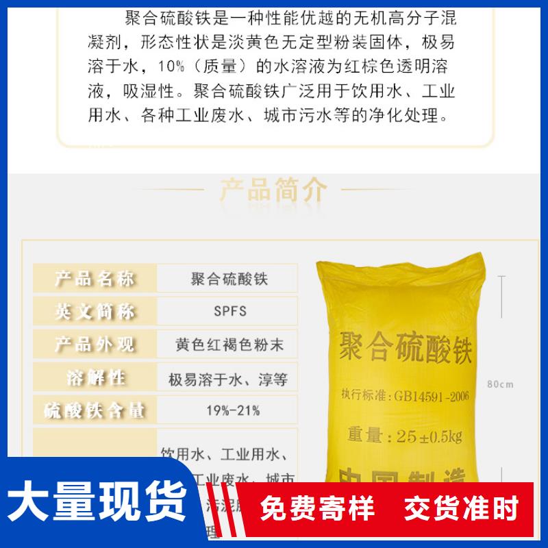常年供应12%聚合硫酸铁-靠谱