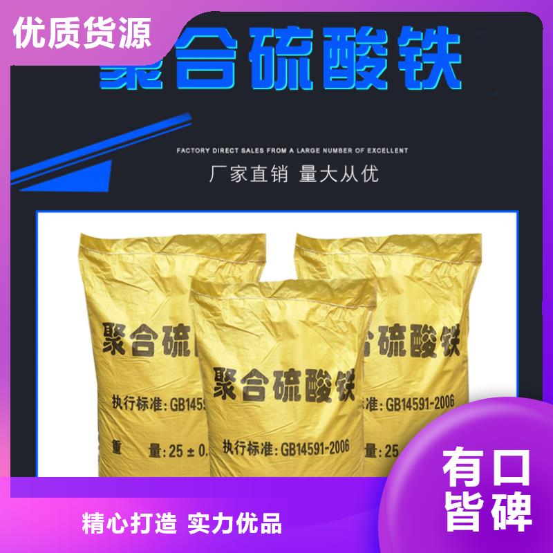 聚合硫酸铁,聚丙烯酰胺厂家直发