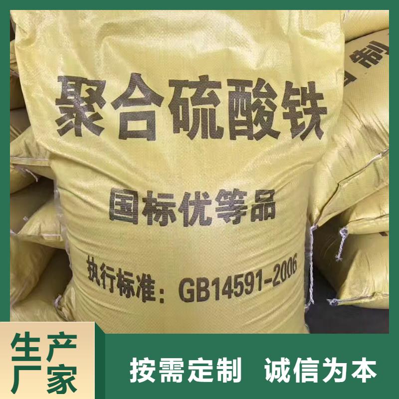 【 聚合硫酸铁 粉状活性炭厂家工艺先进】同城货源