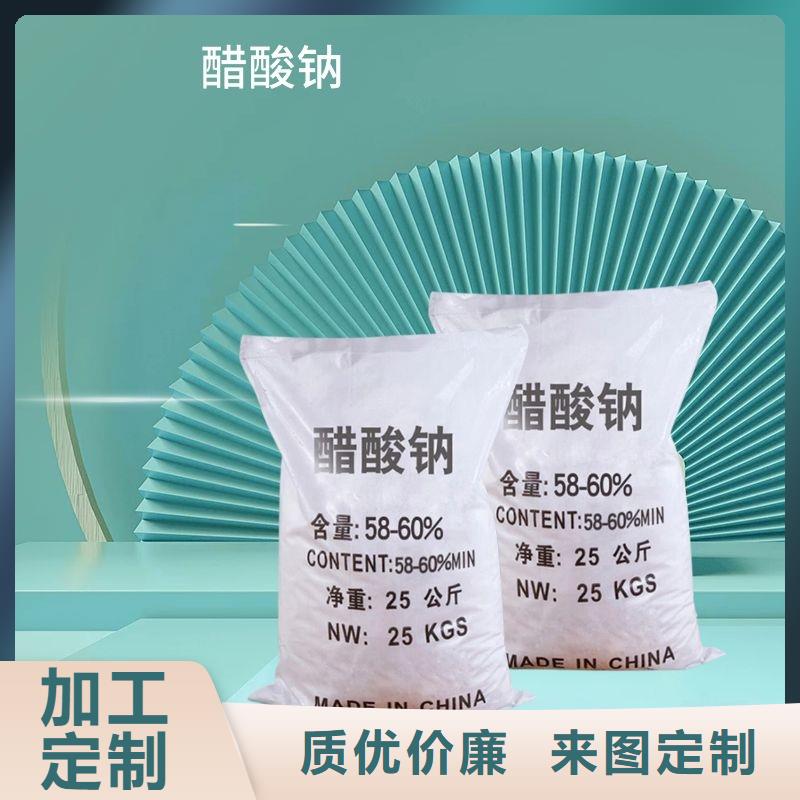 值得信赖的60%醋酸钠生产厂家