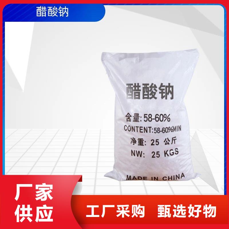 碳源醋酸钠产品详细介绍