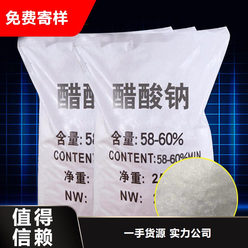 60%醋酸钠成功案例
