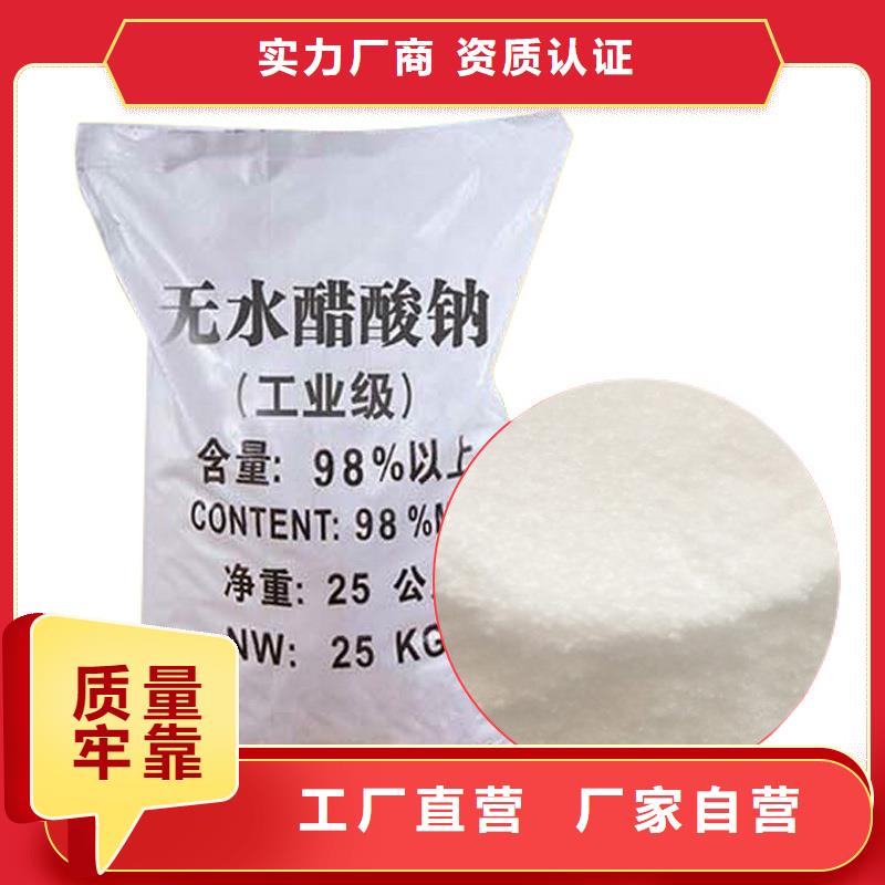 的结晶醋酸钠生产厂家