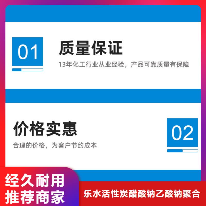 60%醋酸钠-大品牌质量有保障