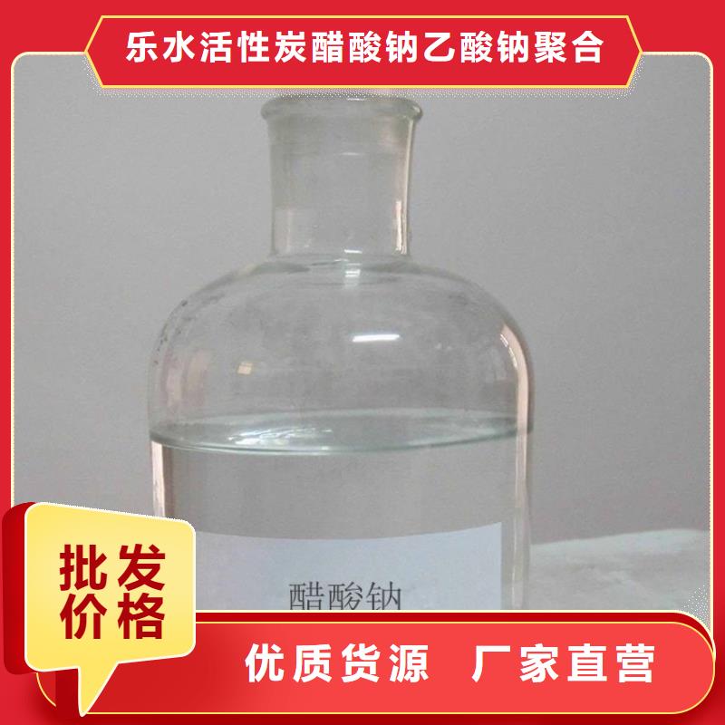 58%醋酸钠大量供应