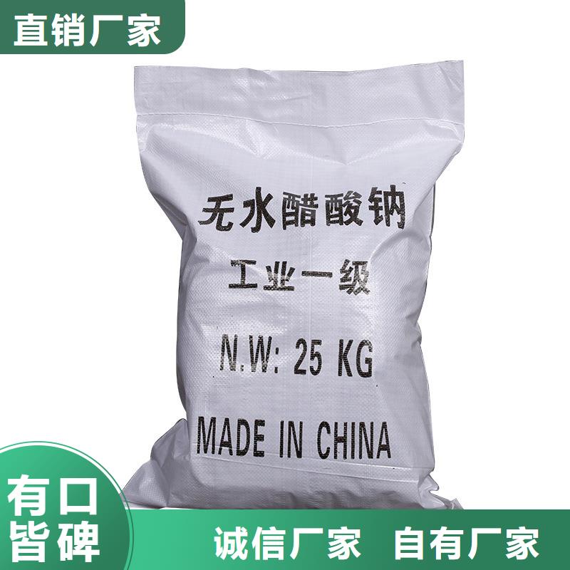 值得信赖的60%醋酸钠生产厂家