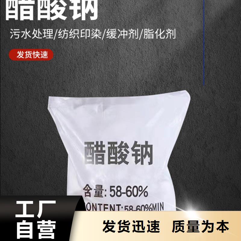 58醋酸钠厂家