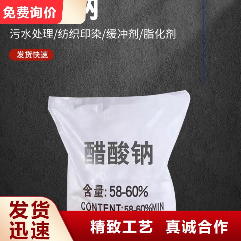 58%醋酸钠_多年生产经验