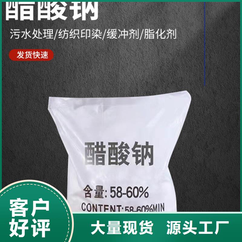 醋酸钠_柔性/刚性防水套管支持货到付清