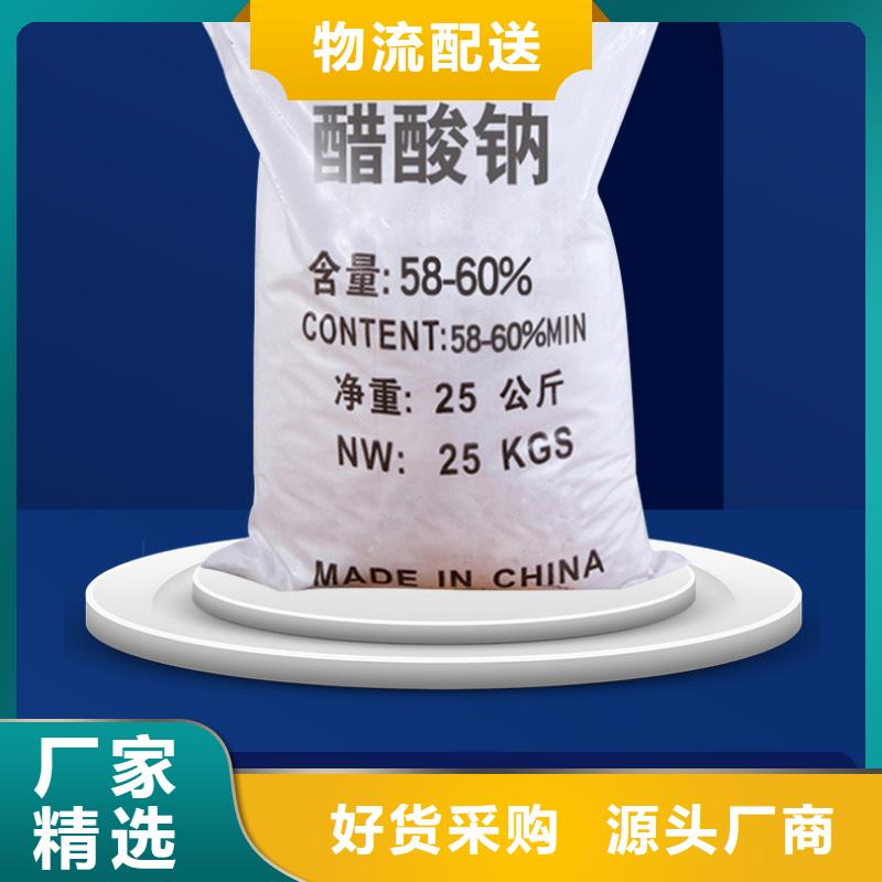醋酸钠生产厂家-值得信赖