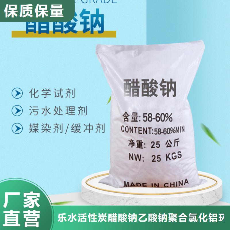 的结晶醋酸钠生产厂家