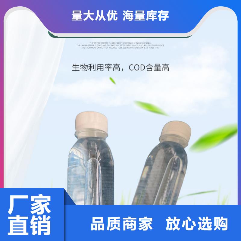 培菌复合碳源厂家现货充足