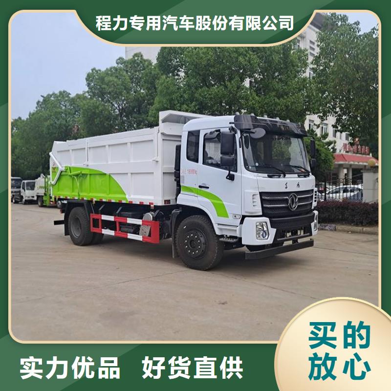  粪污垃圾车实力优品