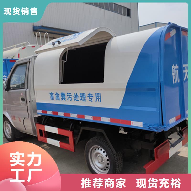 粪污垃圾车电动四轮洒水车放心选购