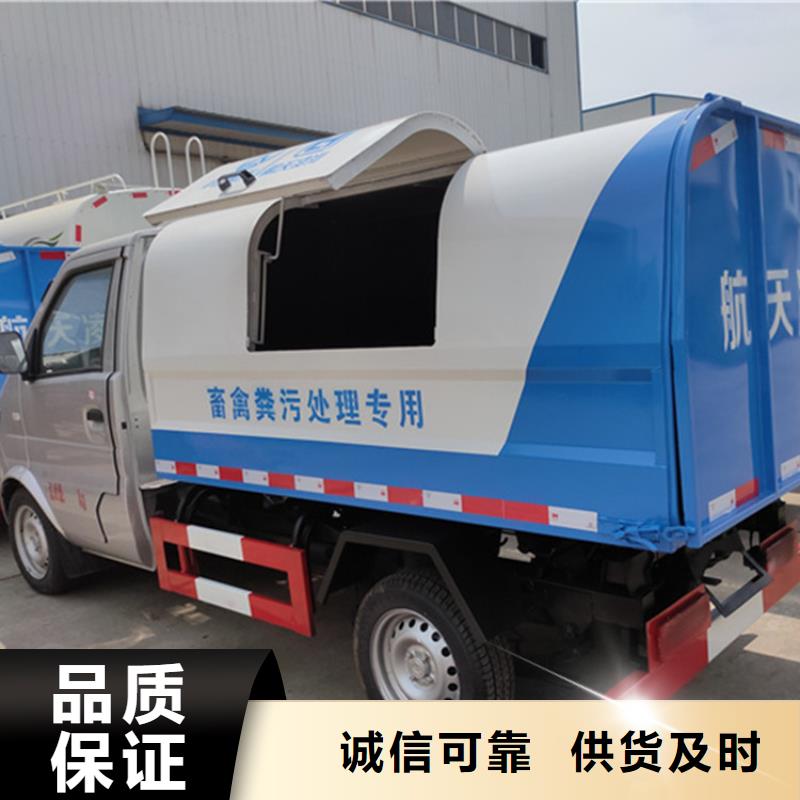 【 粪污垃圾车一站式采购商】好产品有口碑