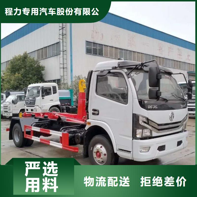 勾臂式粪污垃圾车,粪污车每一处都是匠心制作