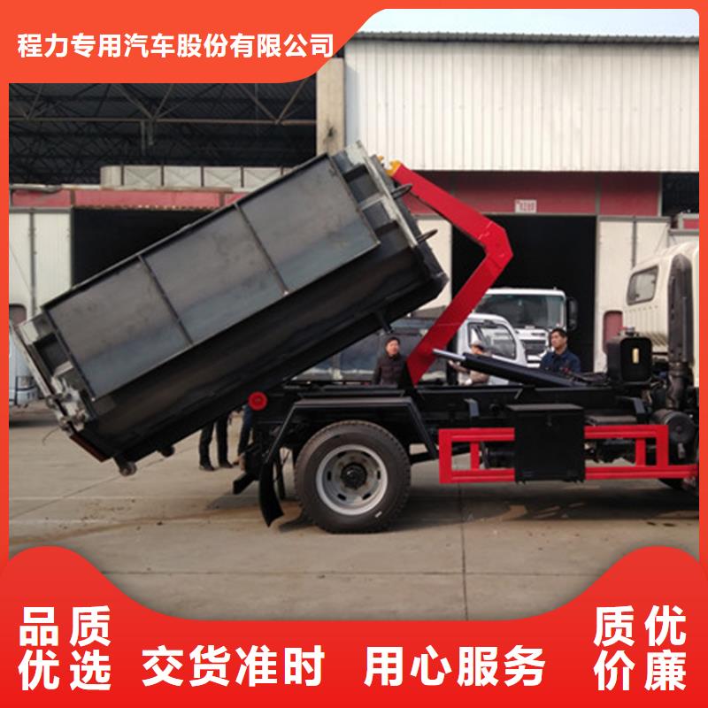 【勾臂式粪污垃圾车】粪污车现货直供