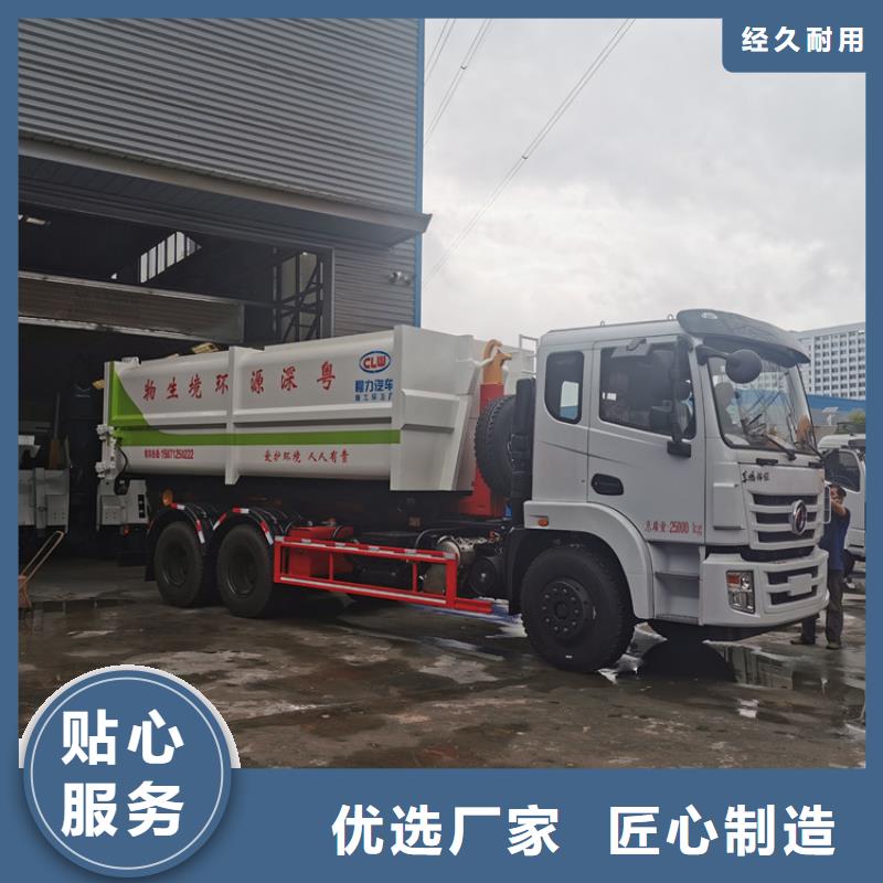 勾臂式粪污垃圾车实力工厂