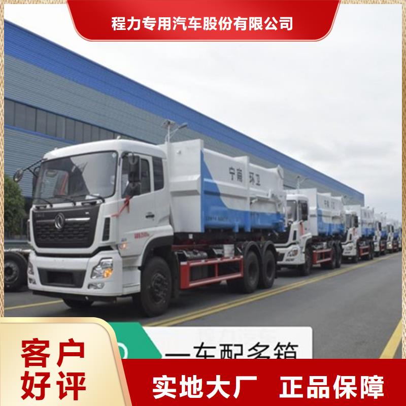 勾臂式粪污垃圾车粪污垃圾车老客户钟爱