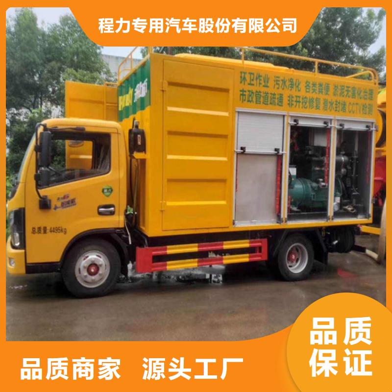 吸污净化车【粪污垃圾车】专业信赖厂家