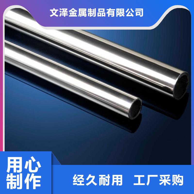 316N不锈钢管品牌:文泽金属制品有限公司