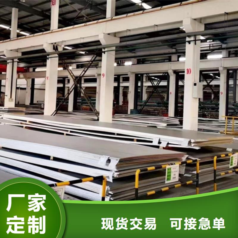 2205不锈钢工业板		-2205不锈钢工业板		供应商