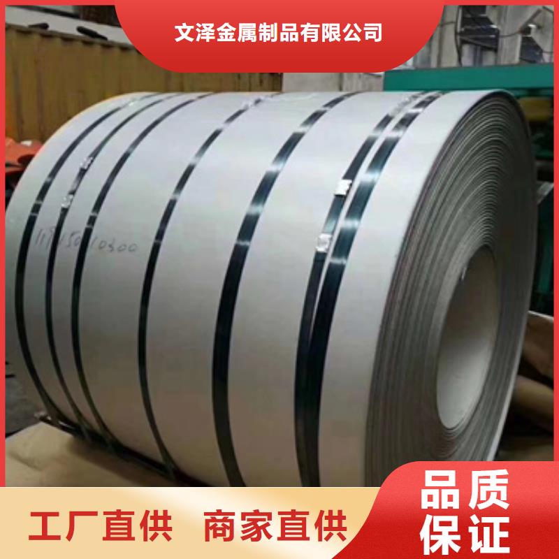 201不锈钢带品牌厂家-买着放心