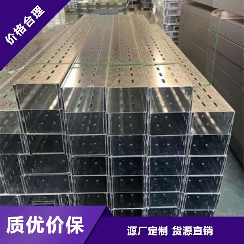 铝合金电缆桥架、铝合金电缆桥架生产厂家-本地商家
