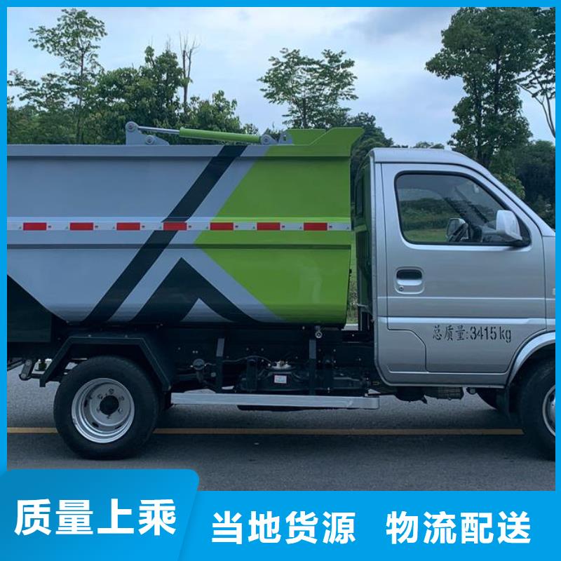 生产垃圾车清运车厂家的批发商