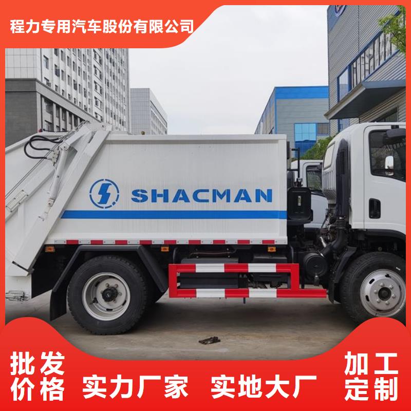 跃进17方对接垃圾车_快来了解