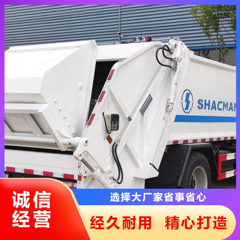 优选：跃进4方自卸垃圾车工厂