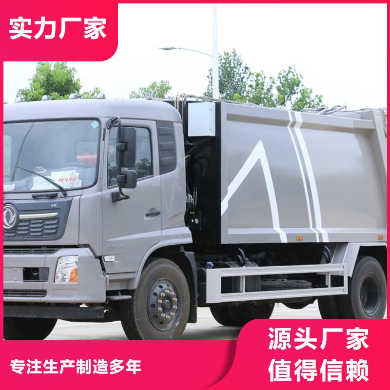 福田10方桶装垃圾车实体生产厂家