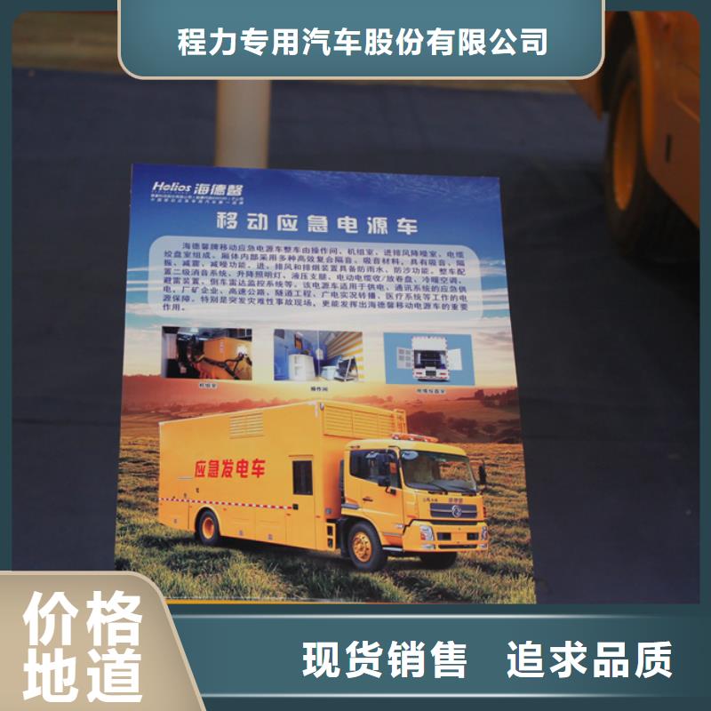 应急发电车环卫垃圾车质量上乘
