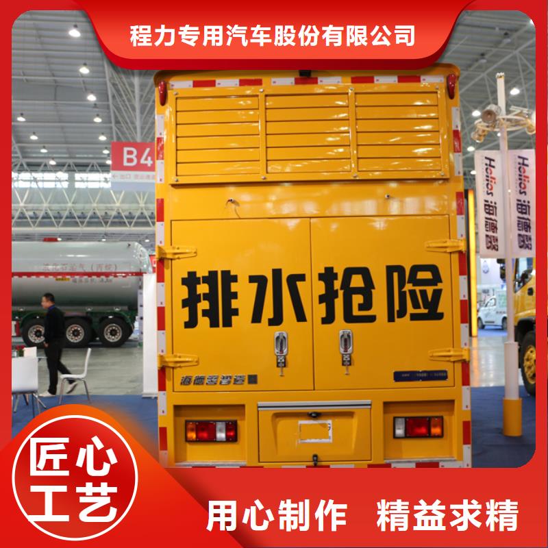 【 应急发电车环卫垃圾车真正的源头厂家】