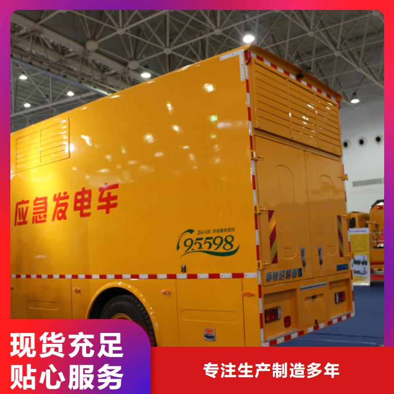 应急发电车专用校车精益求精