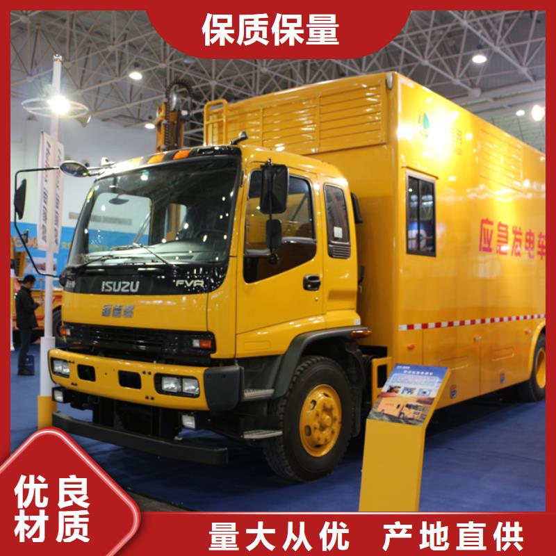 移动应急电源车-大家一致的选择!