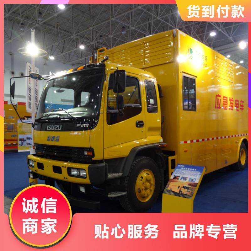 应急发电车高空作业车厂家来图加工定制