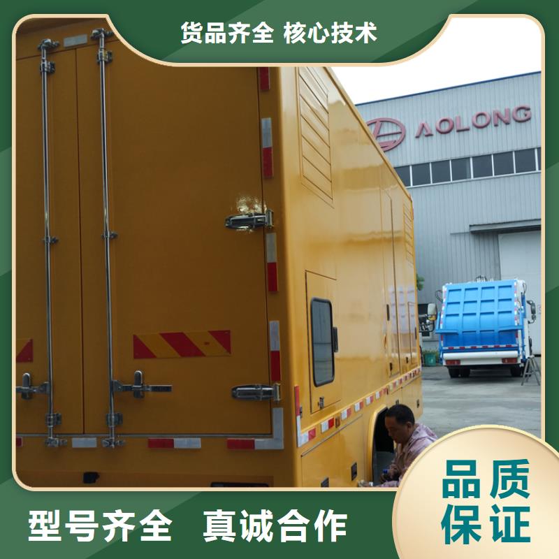 应急发电车,飞机加油车厂家质检严格放心品质