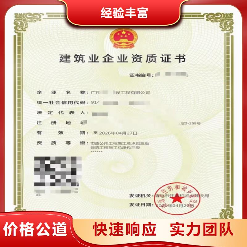 |利辛|涡阳|蚌埠|滁州|合肥|六安|淮北明建【建筑工程施工总承包】 建筑业资质好评度高