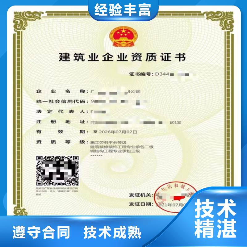 |利辛|涡阳|蚌埠|滁州|合肥|六安|淮北明建【建筑工程施工总承包】 建筑业资质好评度高