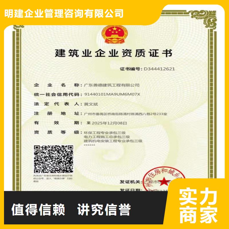 |利辛|涡阳|蚌埠|滁州|合肥|六安|淮北明建【建筑工程施工总承包】 建筑业资质好评度高