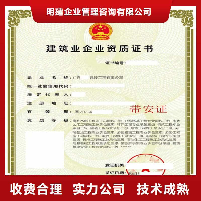 【建筑工程施工总承包】劳务分包资质品质好_明建企业管理咨询(百色市分公司)