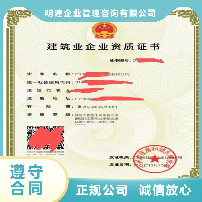 【建筑工程施工总承包】劳务分包资质品质好_明建企业管理咨询(百色市分公司)