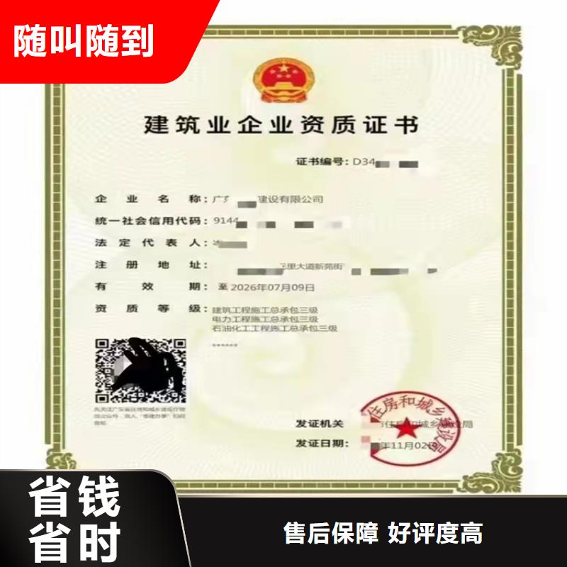 【建筑工程施工总承包】劳务分包资质品质好_明建企业管理咨询(百色市分公司)