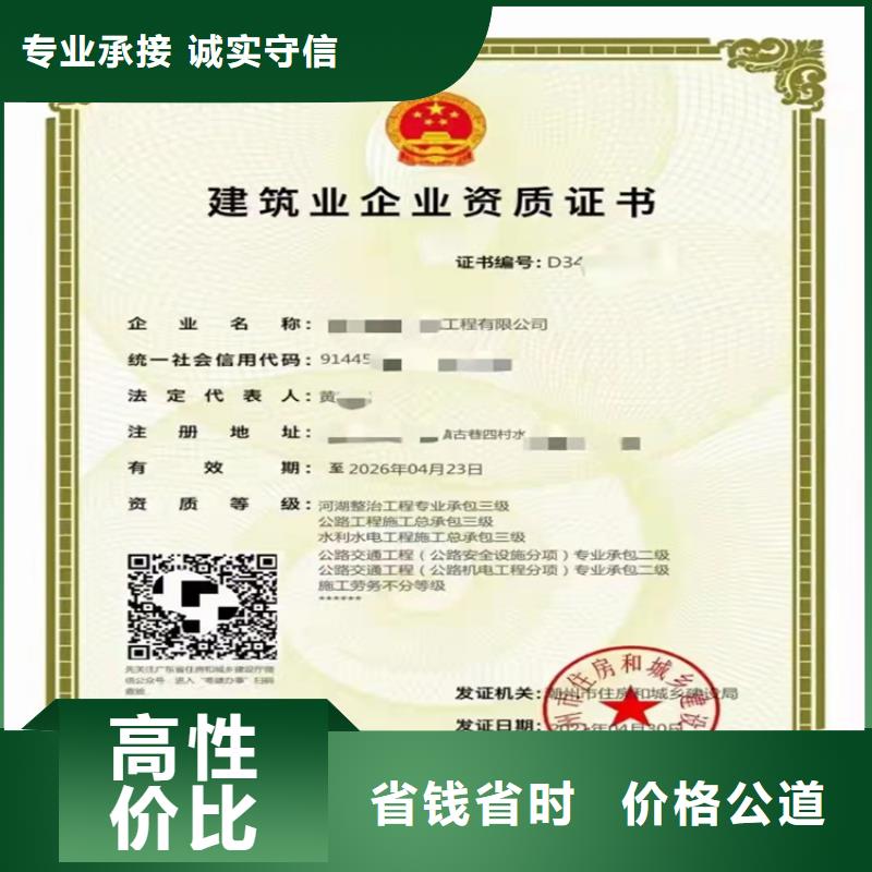 【建筑工程施工总承包】劳务分包资质品质好_明建企业管理咨询(百色市分公司)