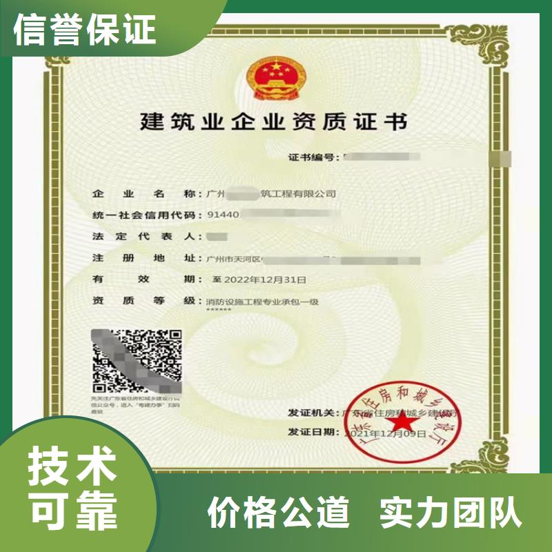 【 电子与智能化工程专业承包二级资质_建筑生产许可证申报一站式服务平台技术好】明建建筑业资质